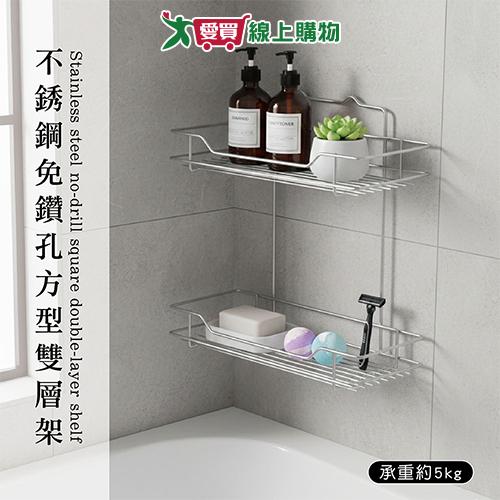 Y.Y 不鏽鋼免鑽孔雙層架-方型 收納 浴室 層架 不鏽鋼【愛買】