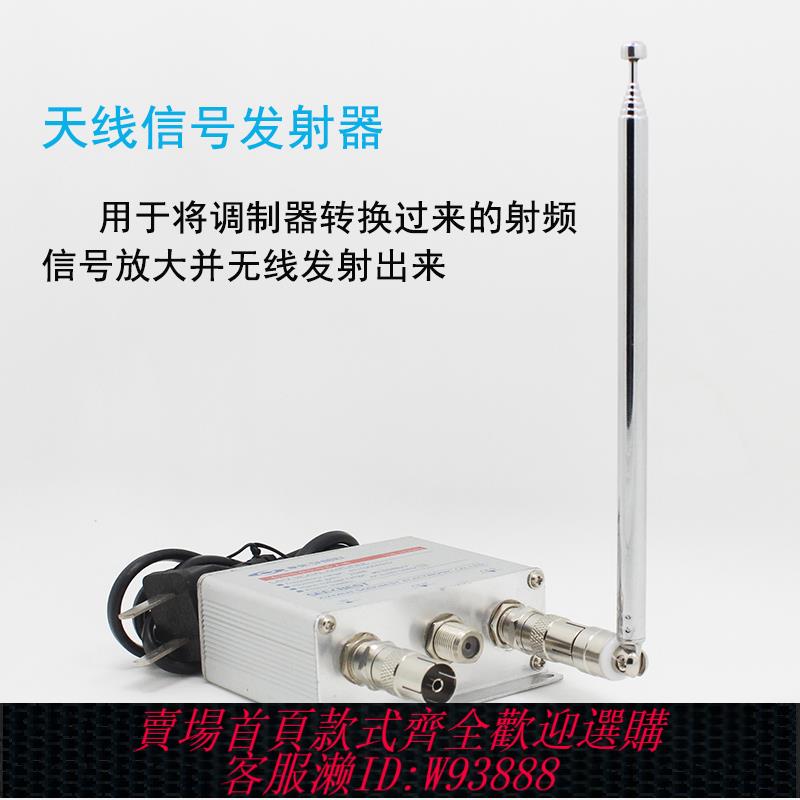 {臺灣公司貨 可打統編}轉換器模擬訊號無線發射器射頻模擬手持電視無線黑白電視天線接收