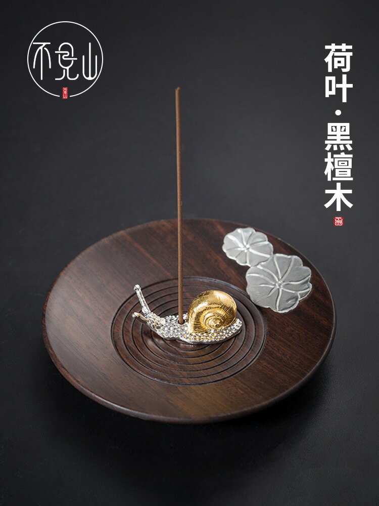 紅木點香盤家用鑲錫盤香爐書房茶道黑檀木線香爐荷葉杯墊沉香薰爐