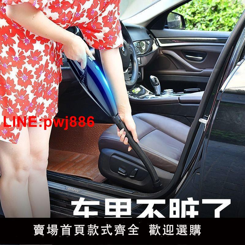 {臺灣公司 可開發票}車載吸塵器大功率轎車手持車用12v汽車吸塵器迷你家用強力吸塵器