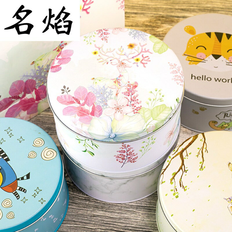 新年網紅曲奇餅幹圓形馬口鐵盒包裝盒雪花酥禮盒牛軋糖盒子定製