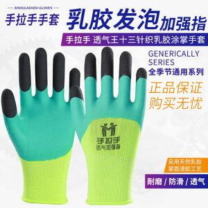手套勞保耐磨工作膠皮浸膠加厚工地干活透氣王加強指乳膠發泡手套