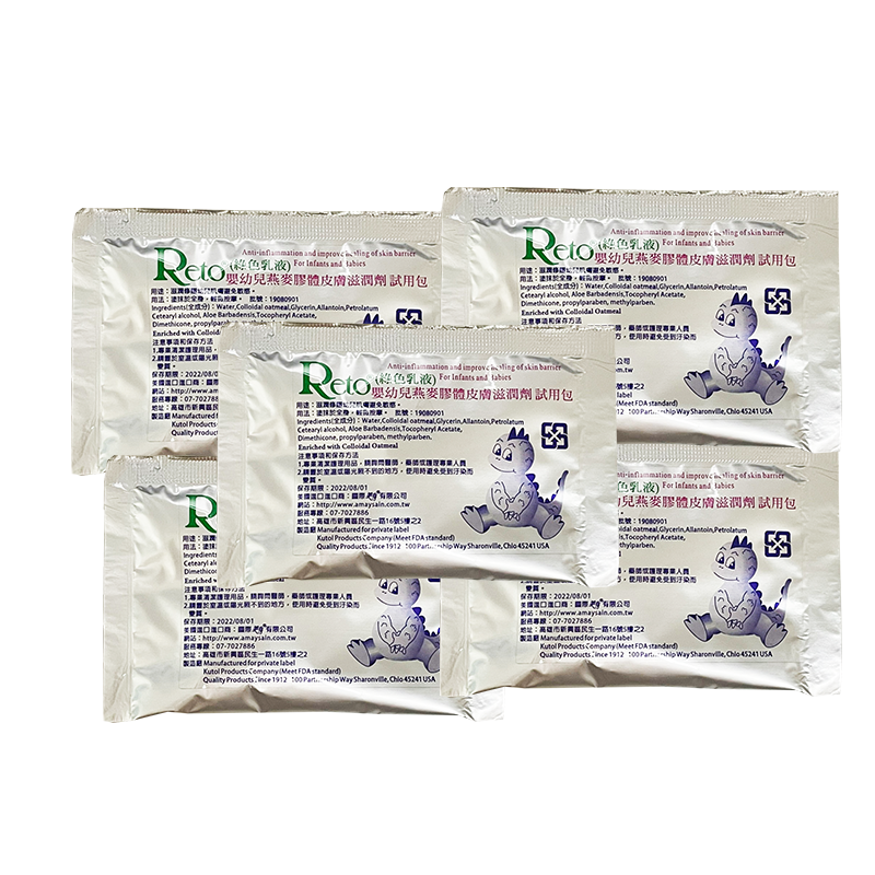 【Reto】嬰幼兒燕麥膠體皮膚滋潤劑 ｜ 綠乳 ｜ 10ml ｜ 美身 ｜ 隨身包 1