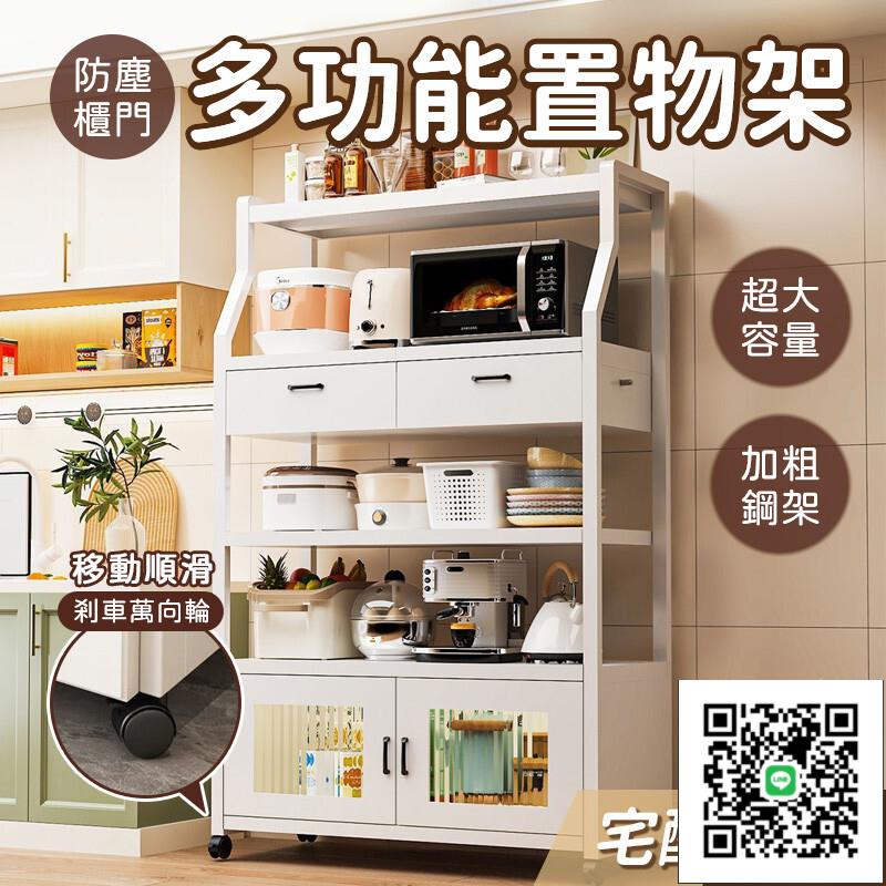 【多功能置物架 宅配免運】廚房置物架 移動分層架 微波爐置物櫃 電器櫃 碳鋼轉角櫃 餐邊櫃 層架置物架 落地置