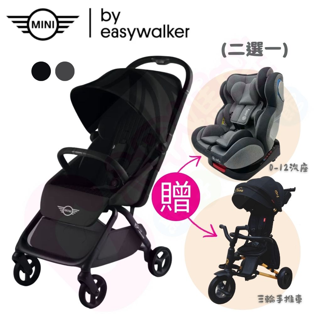 【贈品顏色隨機出】荷蘭MINI by Easywalker Buggy S 嬰兒手推車｜秒收推車｜嬰兒推車【六甲媽咪】