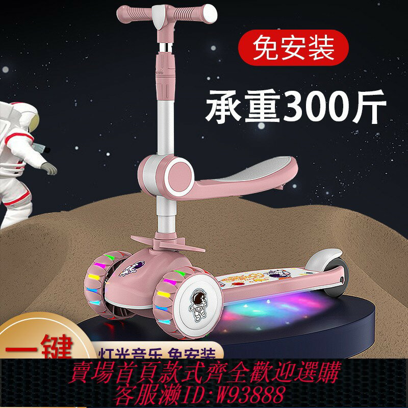 {臺灣公司貨 可打統編}滑板車兒童1一3-6一12歲三合一寶寶小男女孩踏板可坐可騎滑溜溜車