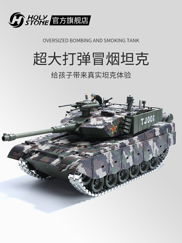 遙控坦克玩具履帶式金屬可開炮發彈大型對戰電動模型兒童汽車男孩