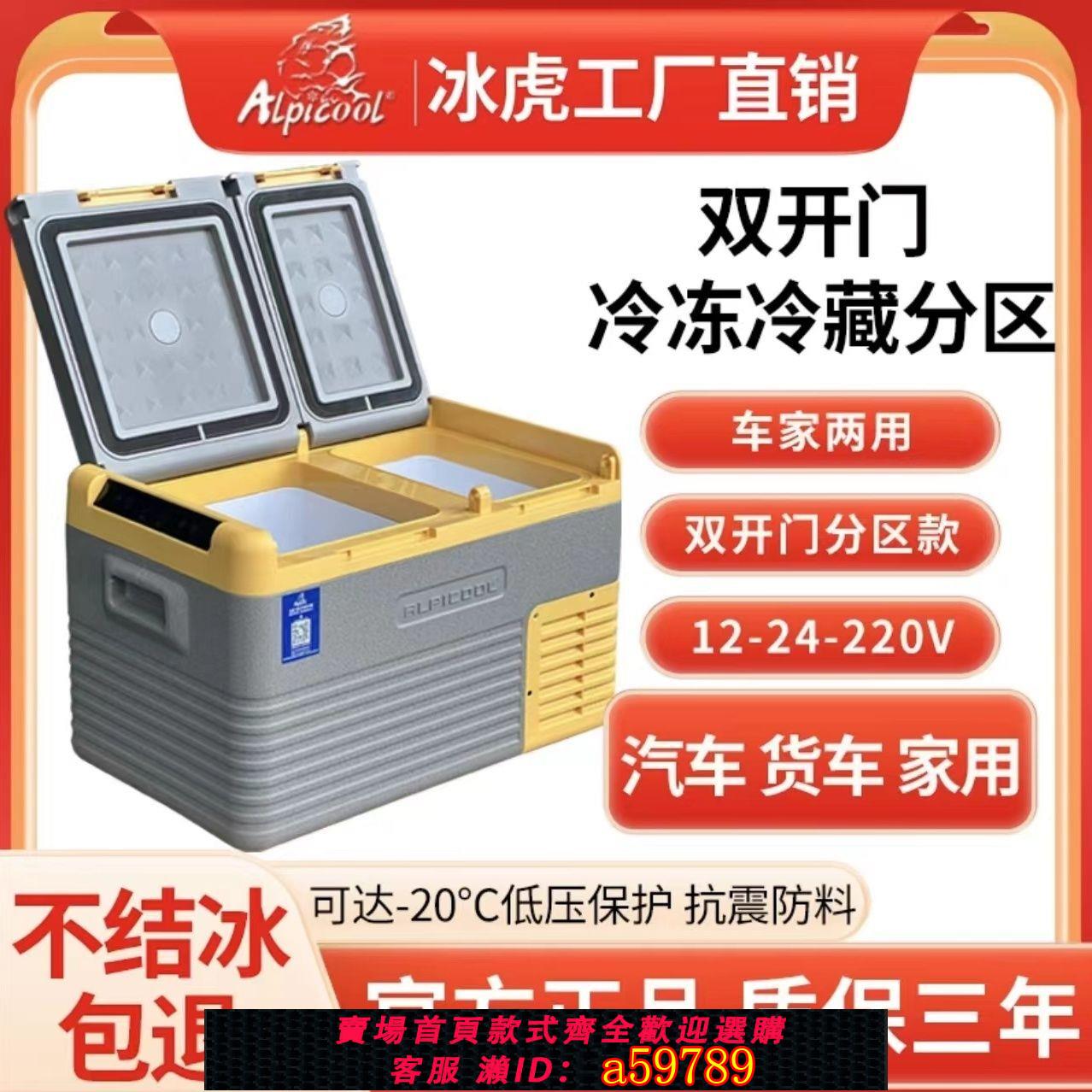 【臺灣公司 可打統編】新款車載冰箱新款雙開門12v24v220v兩用冷藏冷凍壓縮機製冷冰櫃