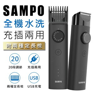 SAMPO 聲寶 電動理髮刀 EG-Z2004L