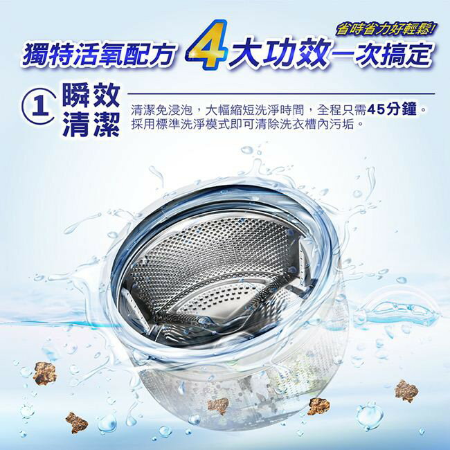 妙管家 洗衣槽專用清潔劑150g(12包)【全館免運】 3