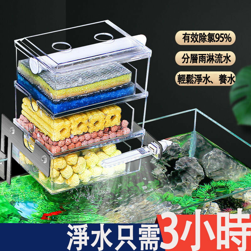 上部過濾器 滴流盒 水族箱過濾器 魚缸過濾 過濾箱淨水過濾盒