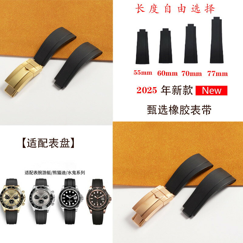 矽膠手錶帶短款橡膠適用勞力士遊艇名仕迪通拿GMT水鬼探險家20mm