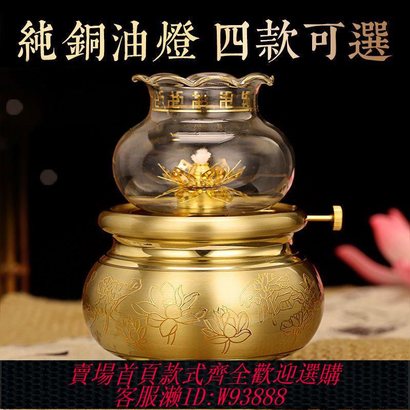 電動轉經輪 【1976人收藏】純銅蓮花酥油燈家用佛堂供佛燈佛前燈長明燈酥油燈防風蓮花燈心經