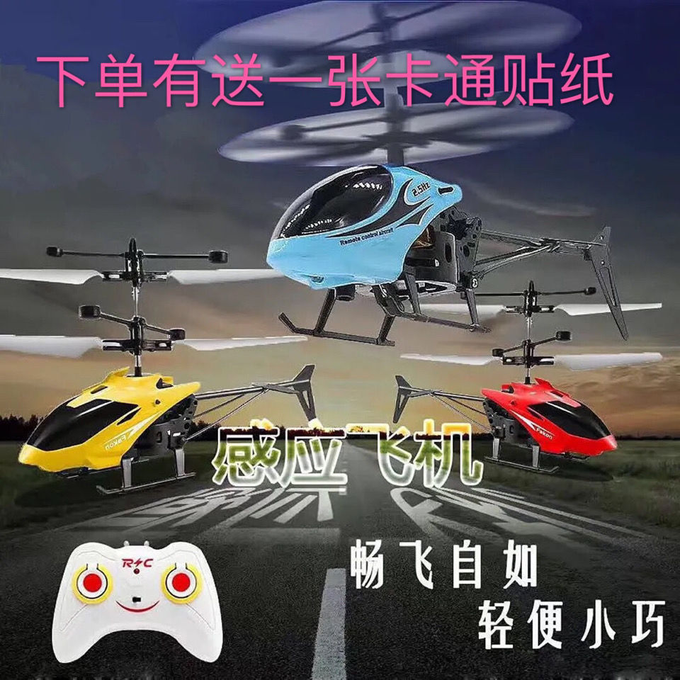 遙控飛機二通感應懸浮直升機帶燈光USB充電耐摔耐撞同款兒童玩。