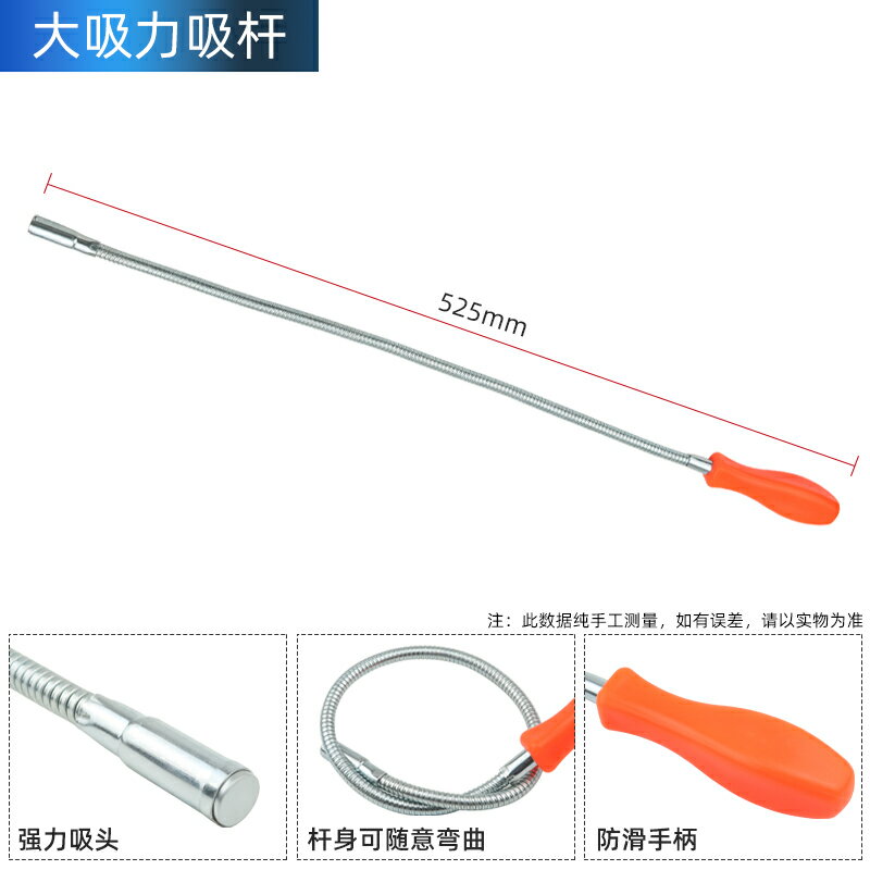 {可打統編 保固一年}吸鐵棒拾撿器強磁吸力棒汽修磁吸棒吸螺絲工具神器強力磁吸桿吸棒 0