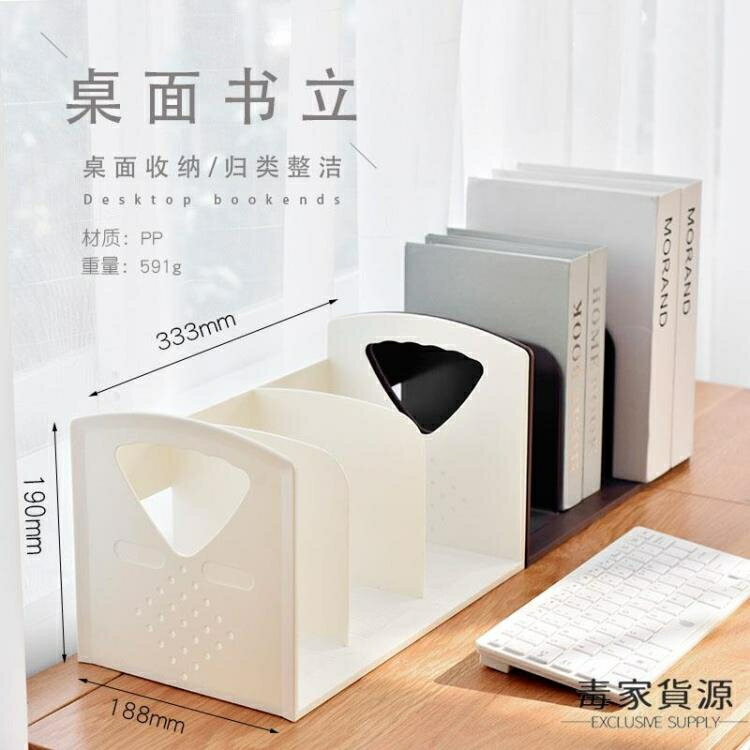 簡約書立辦公桌面書架桌上置物架簡易書本檔案收納