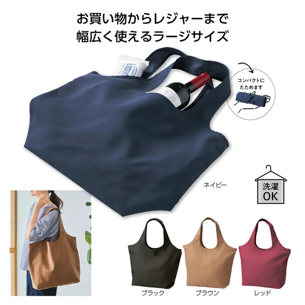 日本Ecomo Fuwarie 環保折疊購物袋 摺疊購物袋 收納袋 藏青色/棕色/黑色/紅色 (現貨) ❤️ㄚ比小鼻❤️
