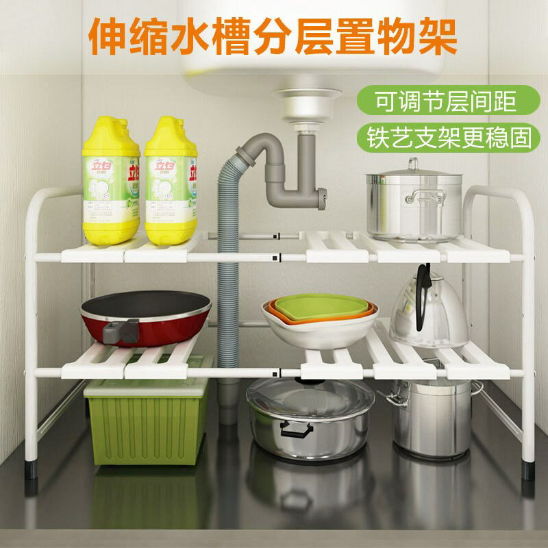 廚房下水槽置物架落地收納架可伸縮櫥櫃鐵藝鍋架碗架多功能瀝水架