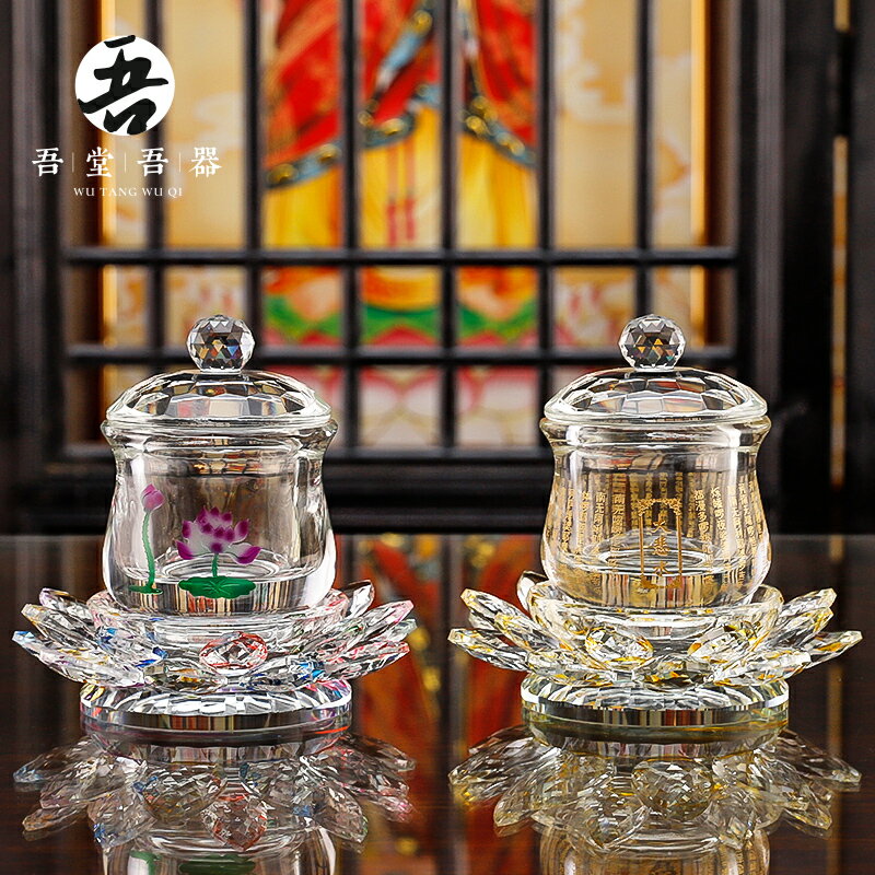 【優選百貨】供奉法器 佛具 供杯 供盤 佛杯 水晶蓮花聖水杯 大悲水供佛杯 家用佛前供杯 大悲咒供水杯 佛具用品 全館免運 618購物節