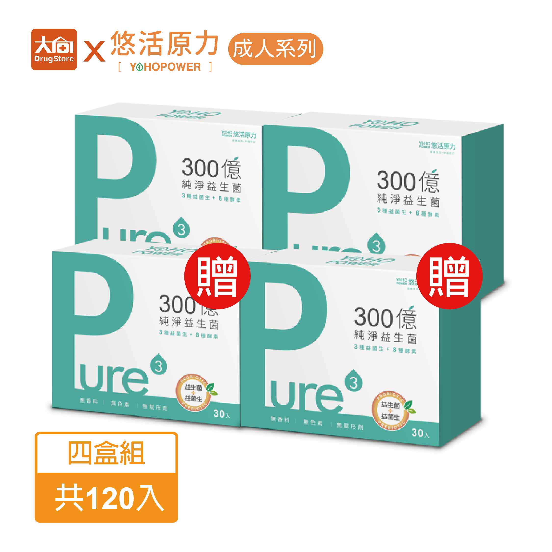 ⭐買2送2惜福⭐悠活原力 300億純淨益生菌30包/盒【4盒組】 惜福效期2025.8.24