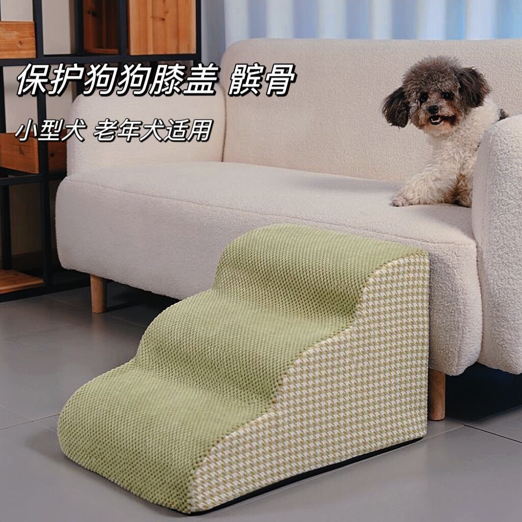 寵物樓梯小狗臺階斜坡上床可拆洗老年犬沙發貓咪床邊梯子狗狗爬梯【淘夢屋】