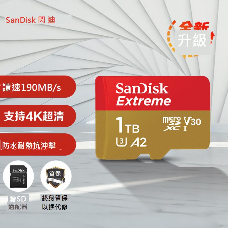 SanDisk SD Extreme microsd 1t內存卡1tb sd卡gopro運動相機卡大疆無人機存儲卡TF卡1000g