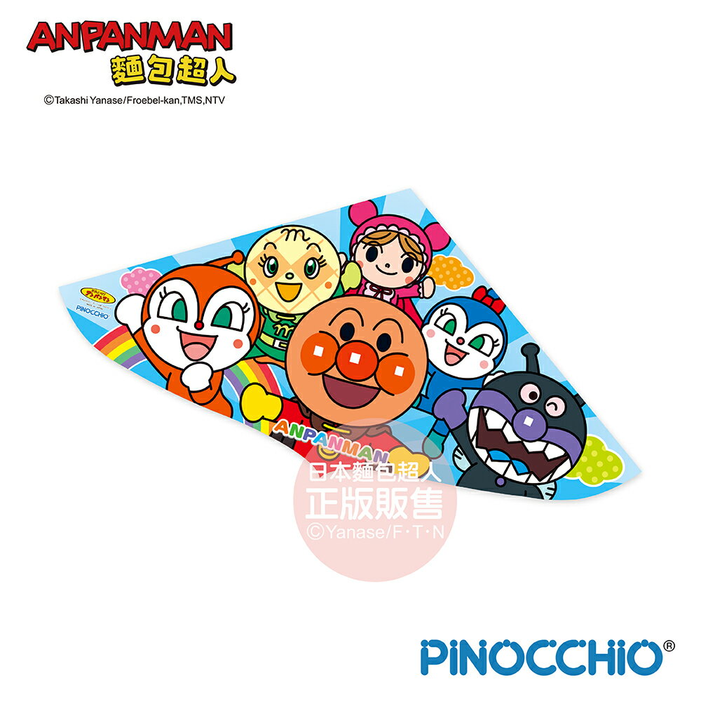 【正版公司貨】ANPANMAN 麵包超人-麵包超人 風箏 3歲~-快速出貨