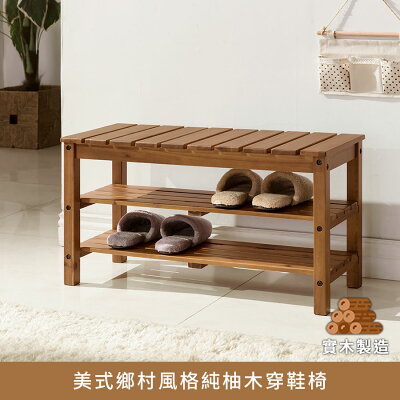 美式鄉村風格純柚木穿鞋椅(柚木) 實木製造、低甲醛、座鞋椅【myhome8居家無限】★APP下單享點數4%