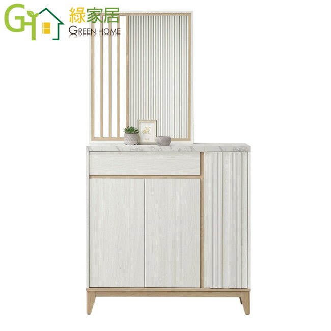 【綠家居】亞畢克3.5尺三門單抽玻璃屏風高玄關櫃