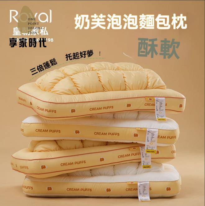 枕頭 枕芯 頸椎枕 皇朝傢俬菠蘿包超軟酒店枕頭單只麵包頸椎單人睡眠成人枕芯家用 八折減免 特價出 快速出貨