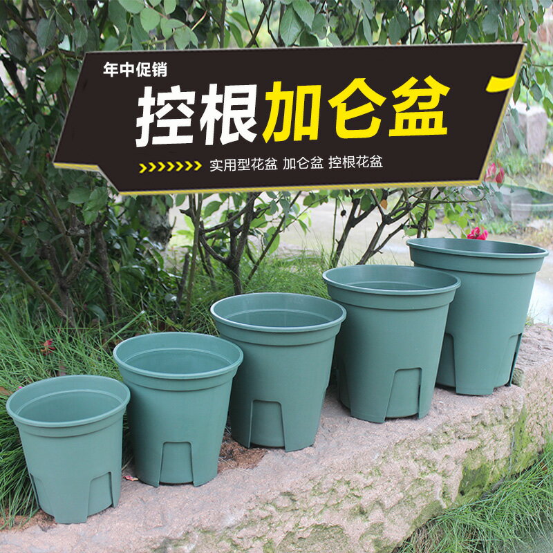南葉PP塑膠圓形控根盆加侖盆排水透氣不爛根多肉月季花盆綠植花盆