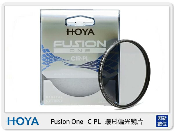 HOYA FUSION ONE C-PL 廣角 薄框 多層鍍膜 高透光 環形 偏光鏡 CPL 52mm (52，公司貨)【APP下單4%點數回饋】