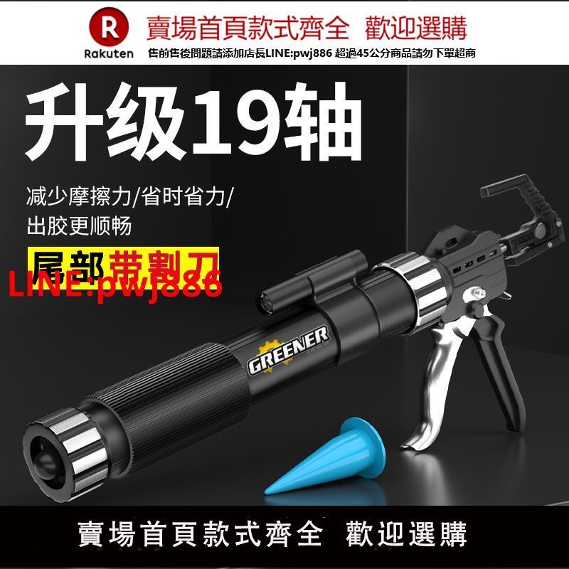 綠林玻璃膠槍結構膠打膠神器專用自動斷膠省力美容膠軟膠軸承密封【臺灣公司 優質服務】
