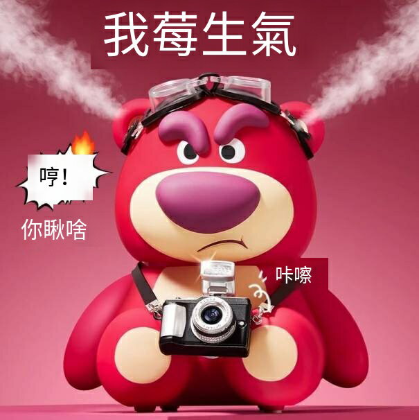 限時下殺！免運 生日禮物 交換禮物 擺件 草莓熊 禮品 女生閨蜜送女友網紅感高顏值可愛迷你草莓熊加濕器萬聖節 八折下殺 特價出 可開發票