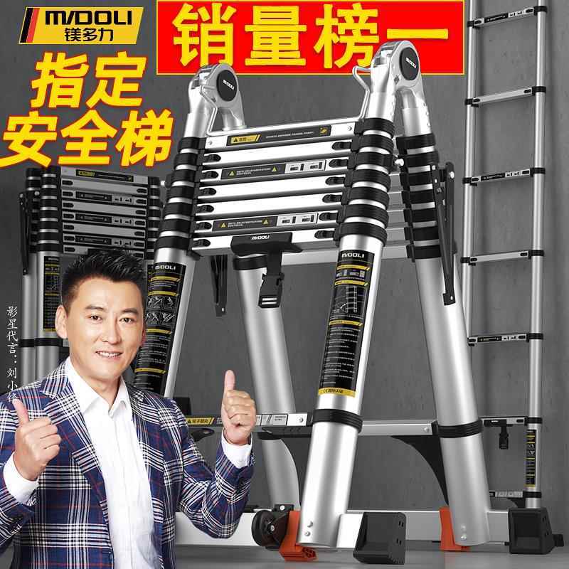 【千羽家居】鎂多力加厚鋁合金升降伸縮梯人字折疊梯家用多功能工程樓梯竹節梯