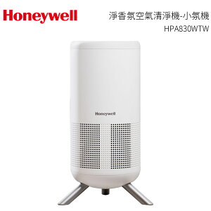 Honeywell 淨香氛空氣清淨機-小氛機 HPA830WTW / HPA-830WTW