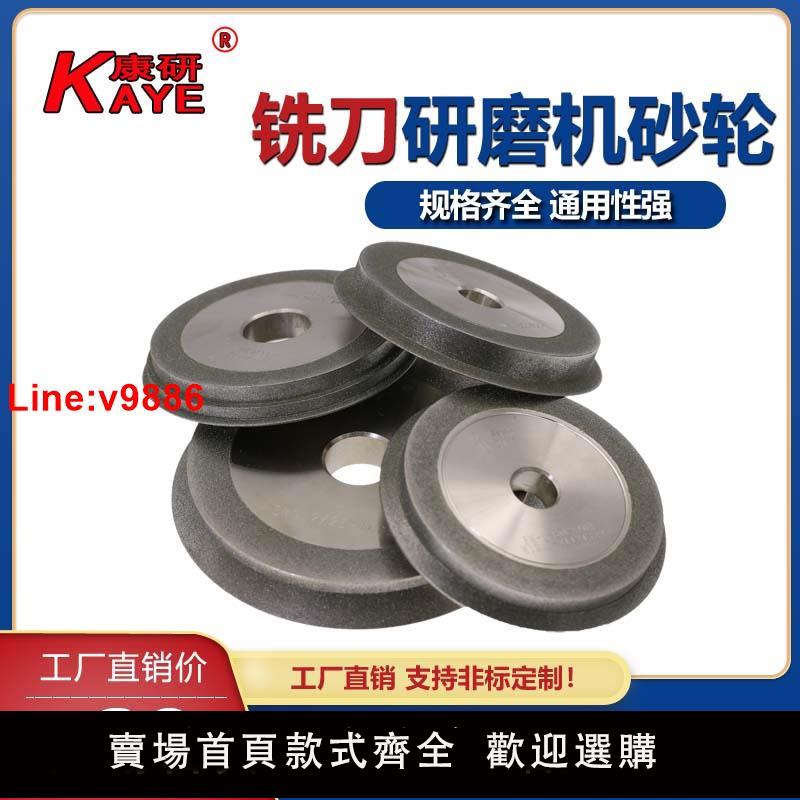 【臺灣公司 超低價】鎢鋼銑刀研磨機鉆石砂輪銑刀自動磨刀機合金砂輪SDC傻瓜式磨刀機