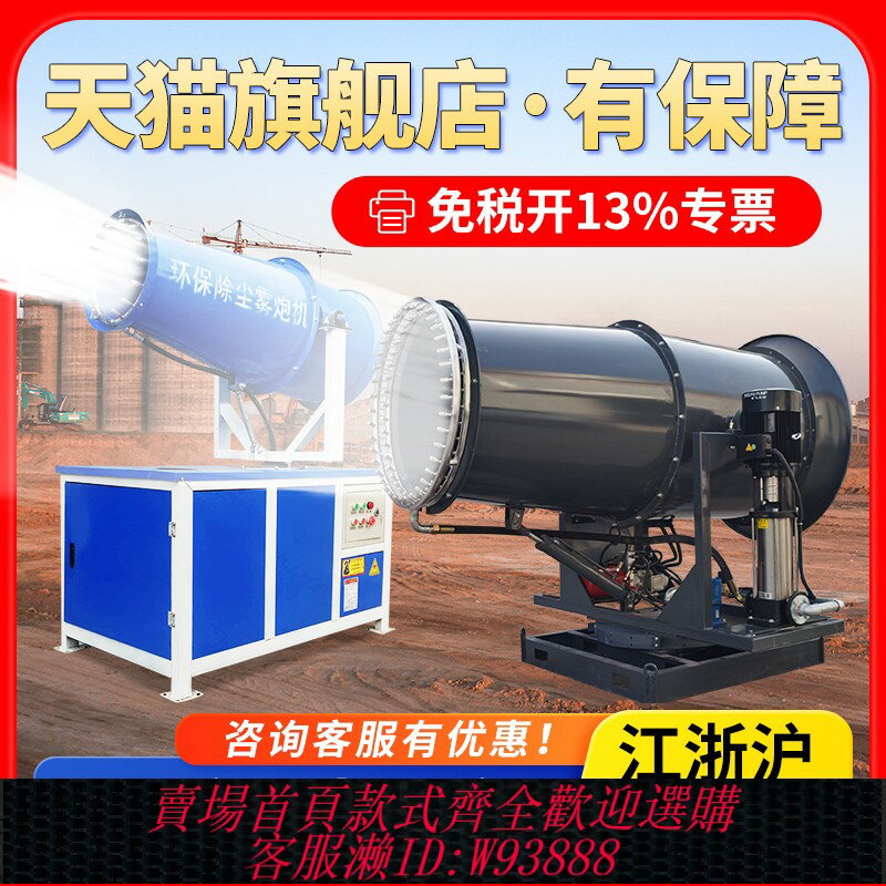 {臺灣公司貨 可打統編}滬鈴除塵霧炮機工地自動噴霧機車載移動工業環保施工除塵器霧炮機