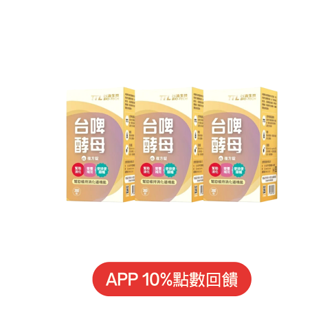 【台酒旗艦店】台啤酵母錠 3罐優惠組 0