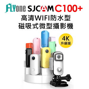 SJCAM C100+ 4K高清WIFI 防水磁吸式微型攝影機/迷你相機