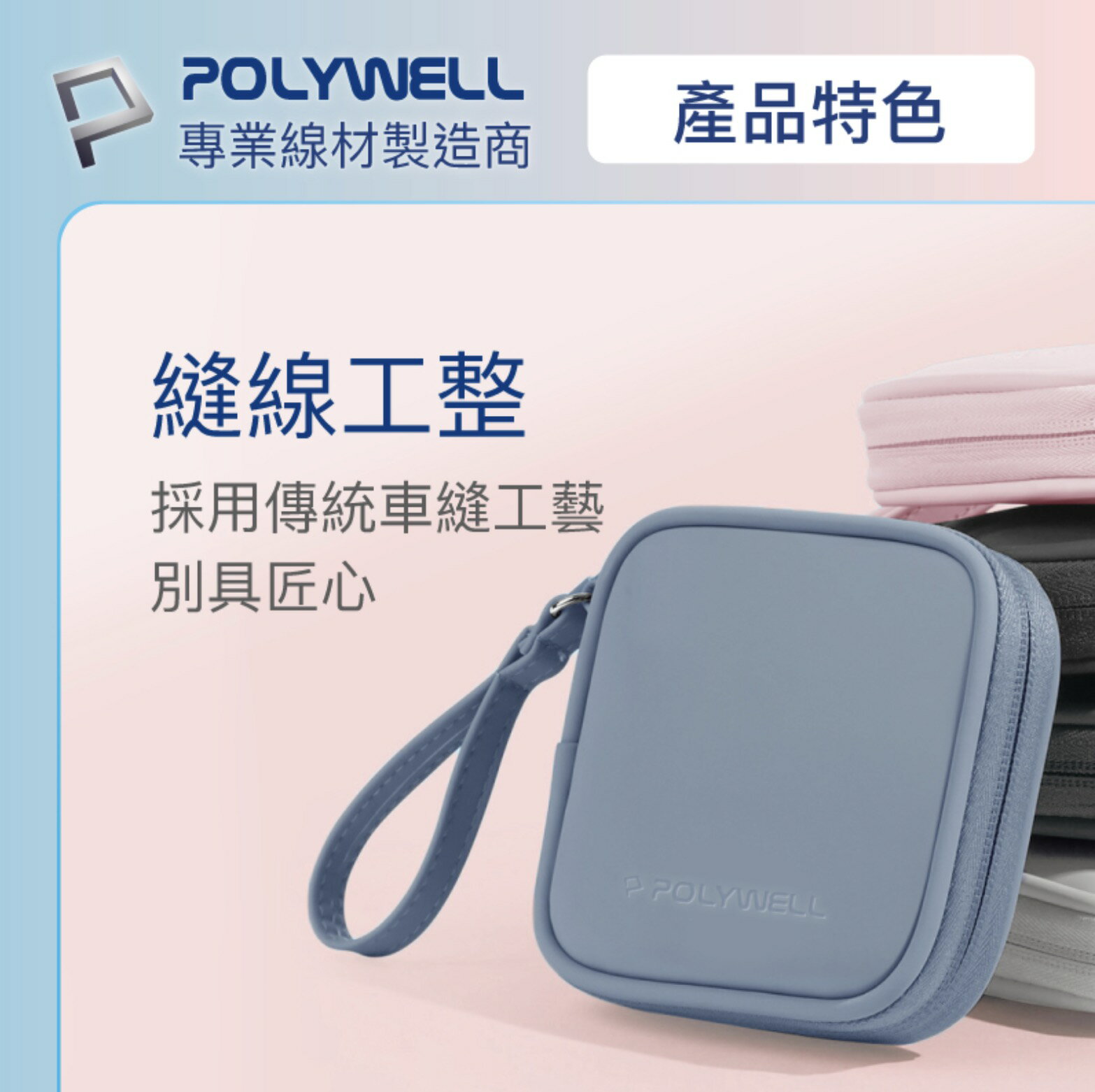 POLYWELL 迷你 3C 隨身收納包 無線耳機 線材 配件收納 適合上班 騎車 出差 外出旅遊 8