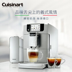 Cuisinart 全自動義式濃縮咖啡機EM-1000TW