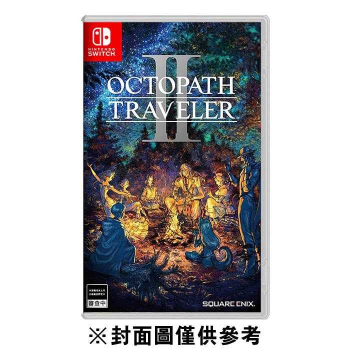 【AS電玩】NS Switch 歧路旅人2 中文版 限定版 八方旅人 2