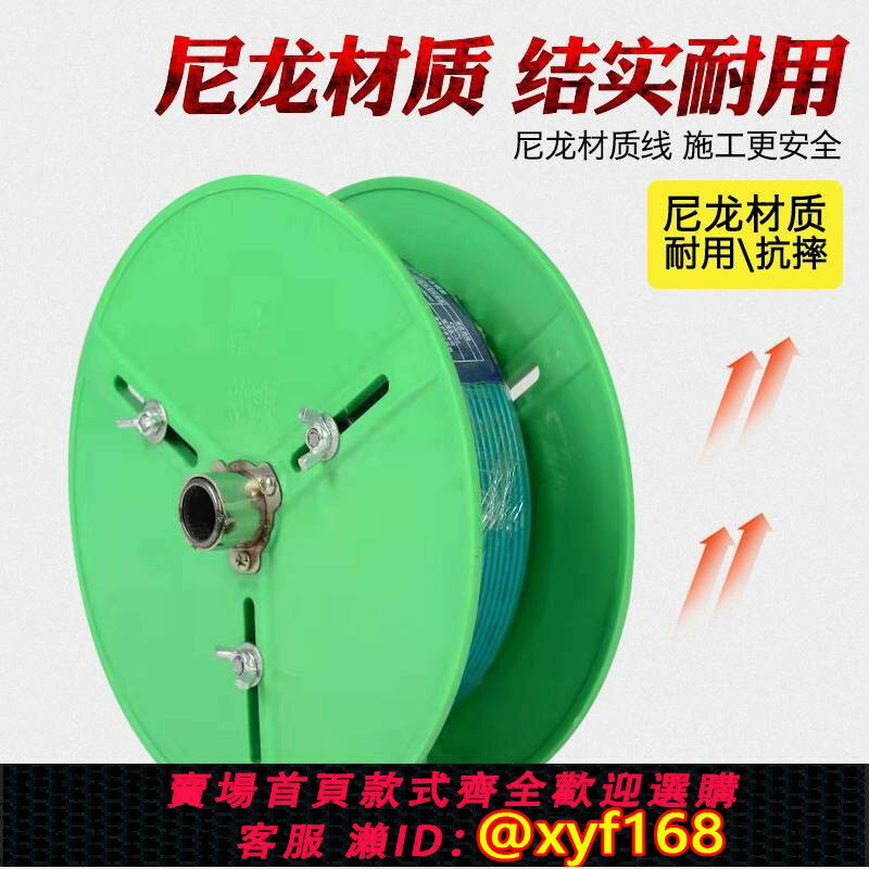 {臺灣公司貨 可打統編}放線盤 內圈大小可調-電工用、BV電線放線架、放線器視頻線放線盤