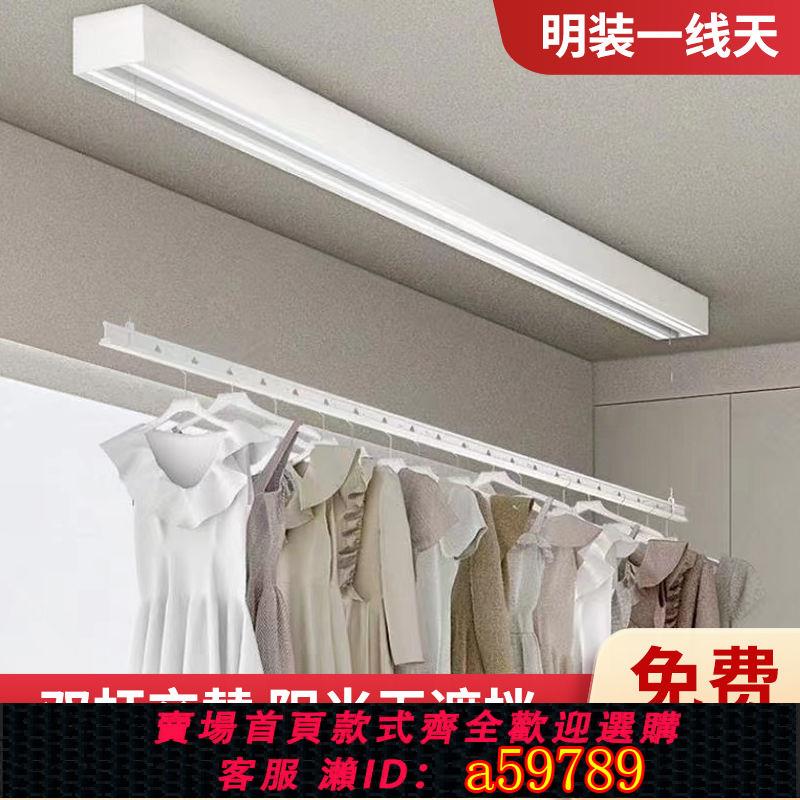 【臺灣公司 可打統編】隱形電動晾衣架陽臺家用智慧遙控語音升降吊頂隱藏式單桿晾衣機