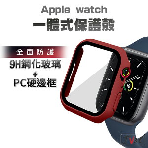 一體式錶殼 手錶保護殼 適用 Apple Watch 保護殼 錶殼 9 8 5 6 7 SE 41 45mm 44 40