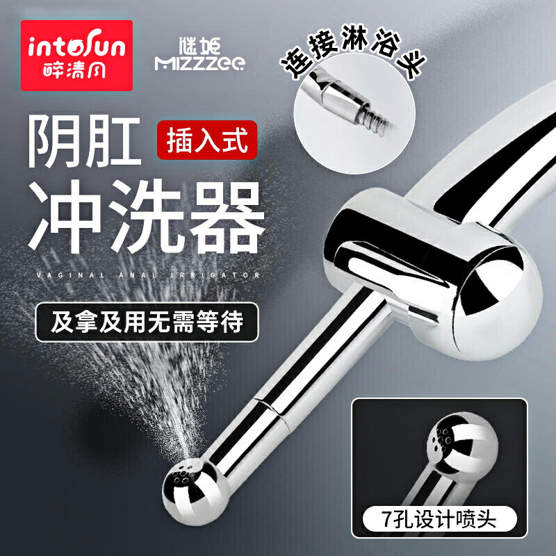 【情趣用品 超值好物】後庭肛門沖洗器灌腸新手清洗擴肛用品女性情趣開肛拉珠套gay擴肛