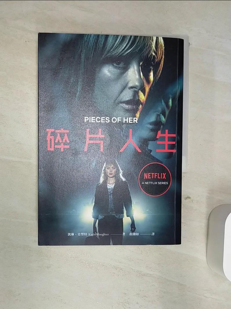 【書寶二手書T1／翻譯小說 Q89】碎片人生（NETFLIX影集封面） 凱琳．史勞特, 顏湘如