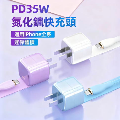 PD35W小冰塊氮化鎵充電器3C認證適用蘋果華為超級快充頭 0