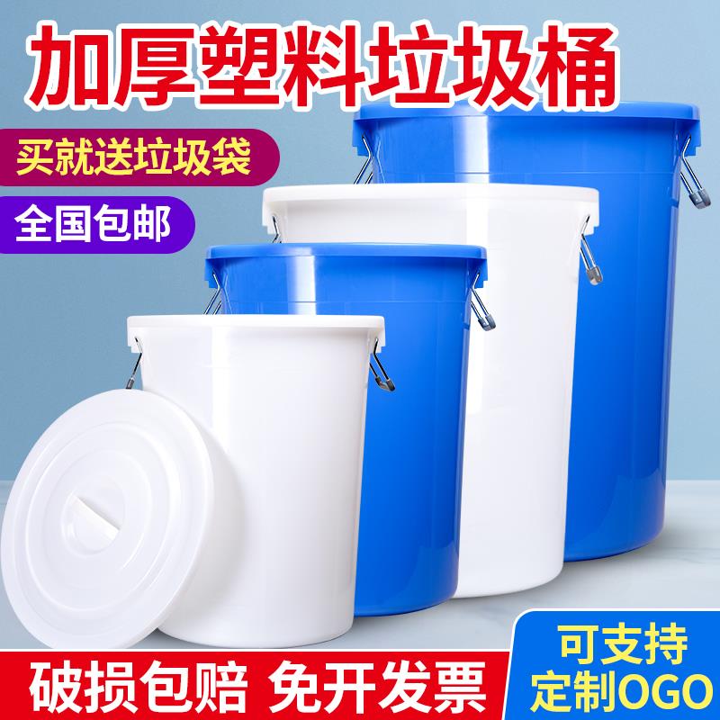 垃圾桶大號商用酒店廚房工業環衛大容量有蓋無蓋家用收納塑膠水桶